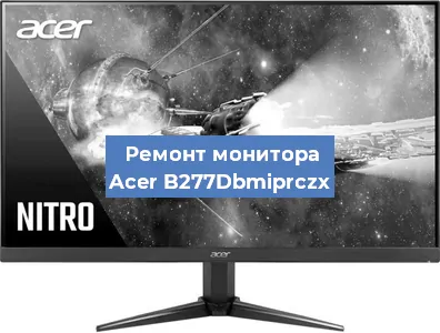 Замена разъема питания на мониторе Acer B277Dbmiprczx в Перми